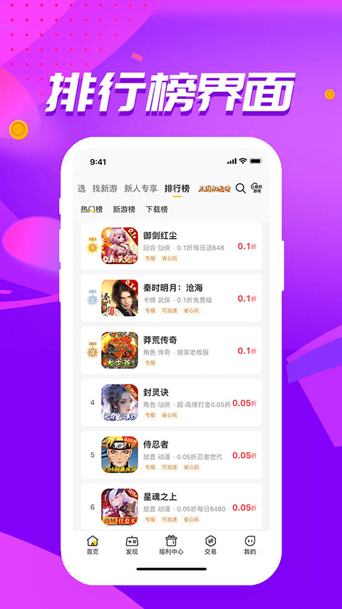 52玩手游截图(4)