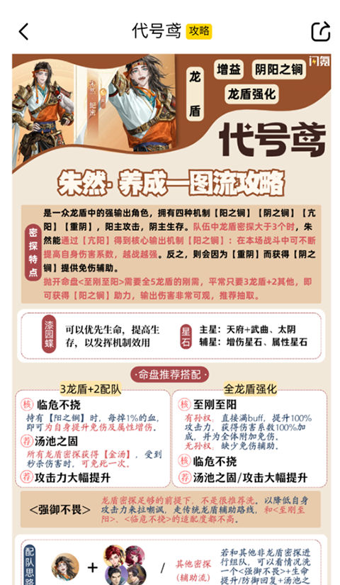 闪氪地铁逃生充值版截图(5)