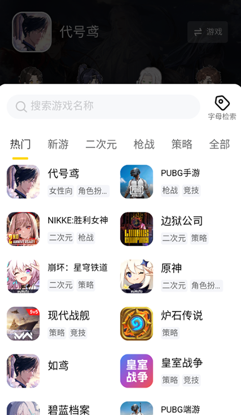 闪氪国际服充值版截图(2)