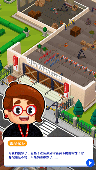 挂机博物馆大享无限金币截图(2)