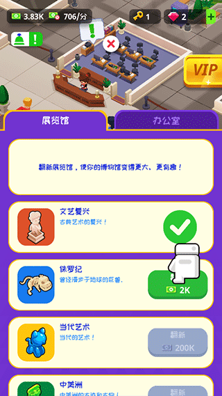 挂机博物馆大享无限金币截图(5)