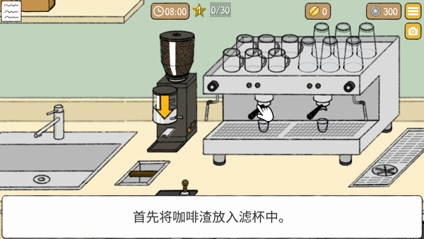 小咖啡馆的故事截图(3)