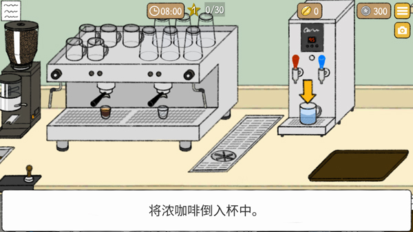 小咖啡馆的故事最新版截图(3)
