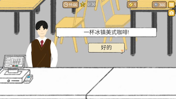 小咖啡馆的故事汉化版截图(5)