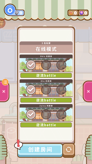 大厨不止俩截图(4)