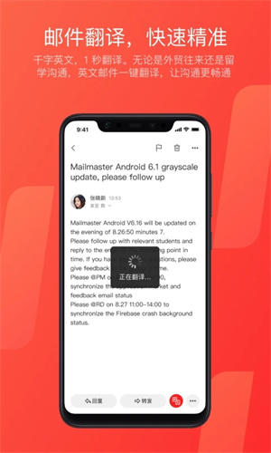 网易邮箱大师app截图(4)