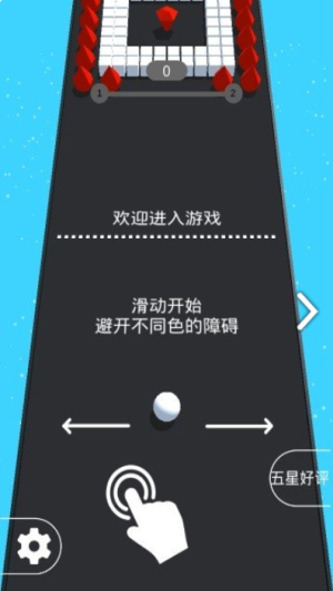 彩球碰撞大作战截图(1)