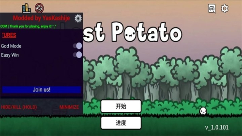 迷失土豆内置菜单版截图(4)