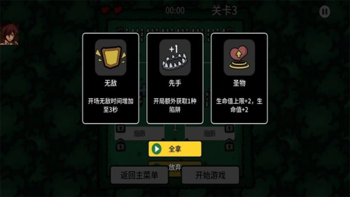 迷失土豆内置菜单版截图(3)