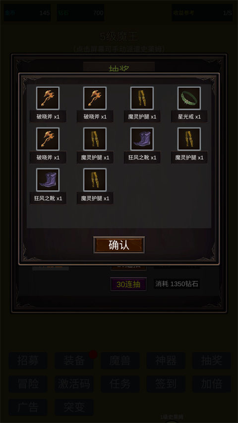 小小史莱姆推翻大魔王截图(2)