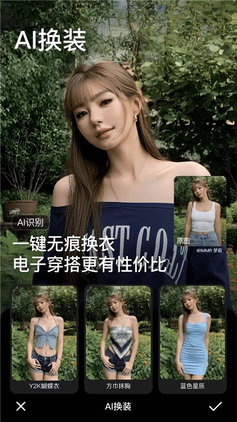 美颜相机截图(1)