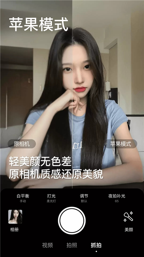 长腿美颜相机截图(4)