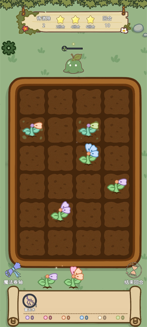 魔法花匠(测试版)截图(1)