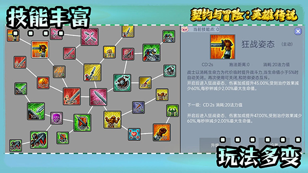 契约与冒险英雄传说截图(1)