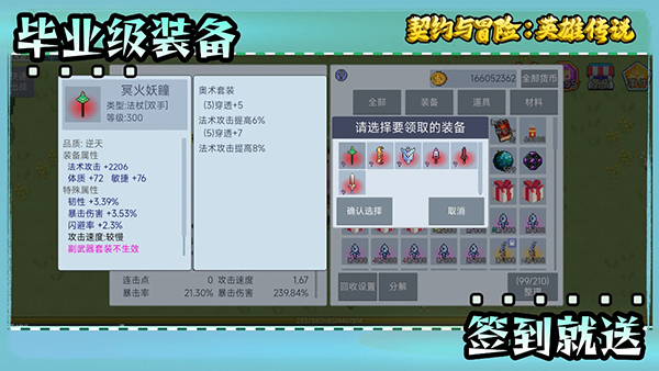 契约与冒险英雄传说免广告截图(4)