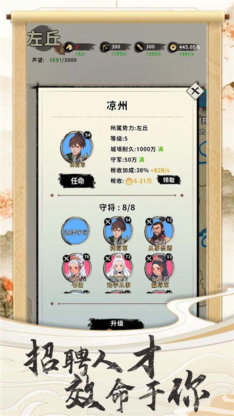 三国人生截图(4)