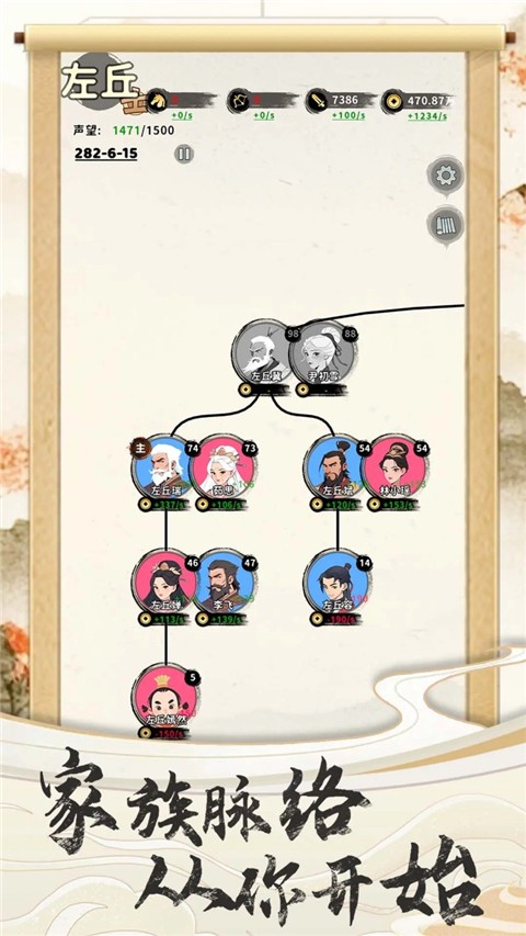 三国人生截图(5)