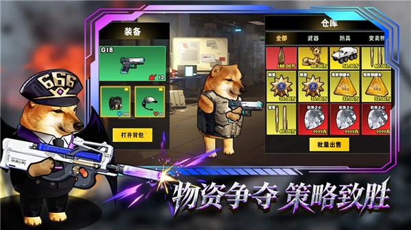 修勾逃生巨人危机截图(1)