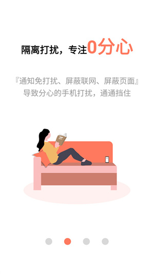 不做手机控截图(2)