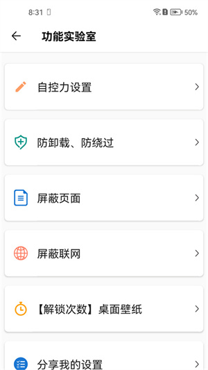 不做手机控截图(5)