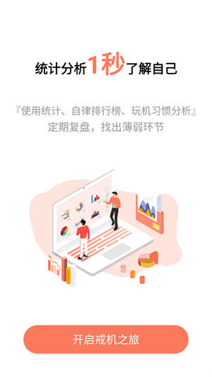 不做手机控截图(3)