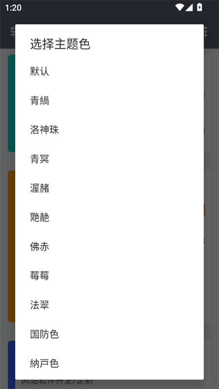 软件仓库最新版本截图(1)