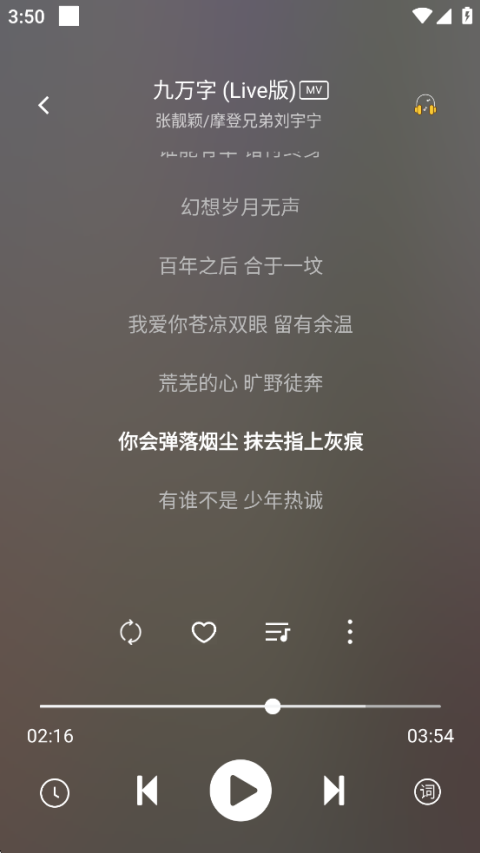 元力音乐自带音源地址最新版截图(4)
