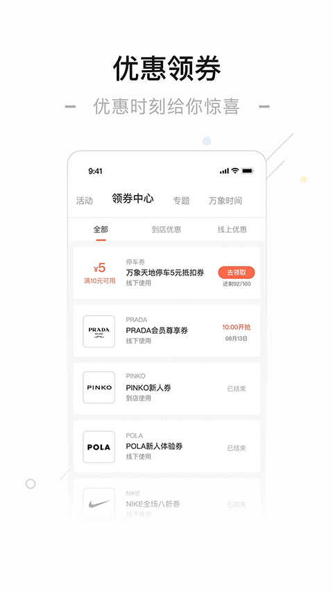 一点万象最新版截图(5)