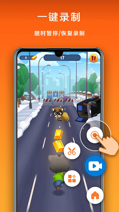 小白录屏免费版截图(1)