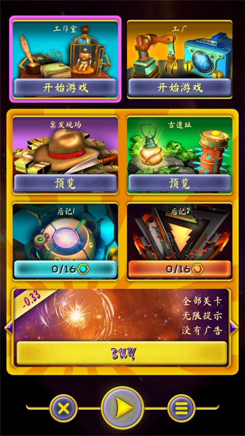 起源之门截图(3)