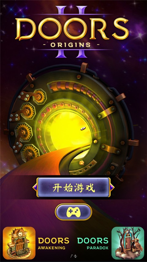 起源之门截图(1)