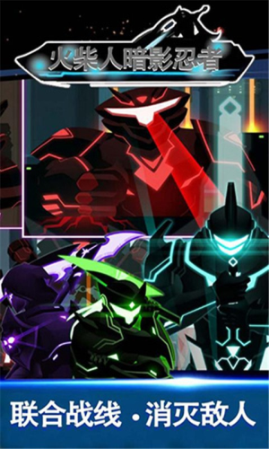 火柴人暗影忍者截图(4)