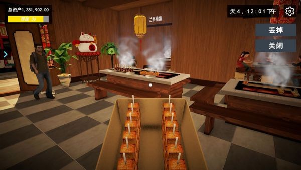 我的关东煮小铺截图(1)