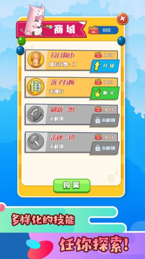 拼了苟且狗截图(1)