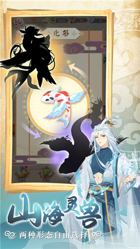 全民养灵兽截图(4)