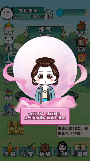 重生之我是大反派截图(4)