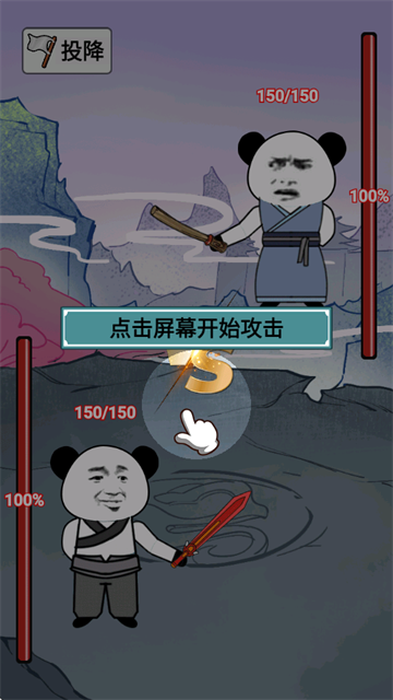 重生之我是大反派截图(2)