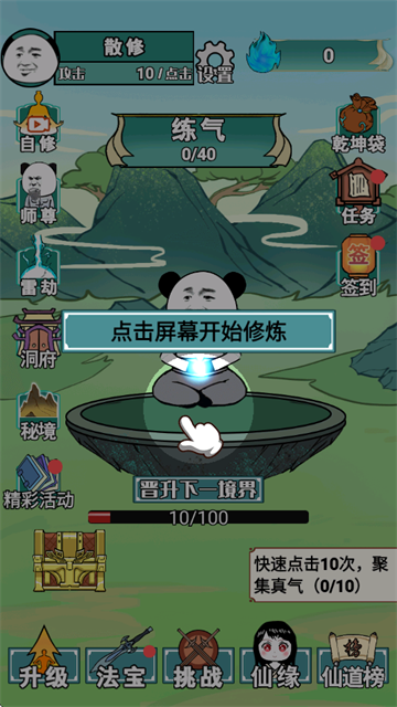 重生之我是大反派截图(5)