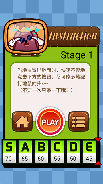 一闯到底截图(3)