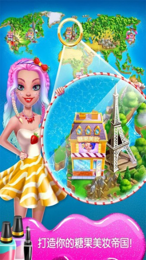 糖果美妆截图(4)