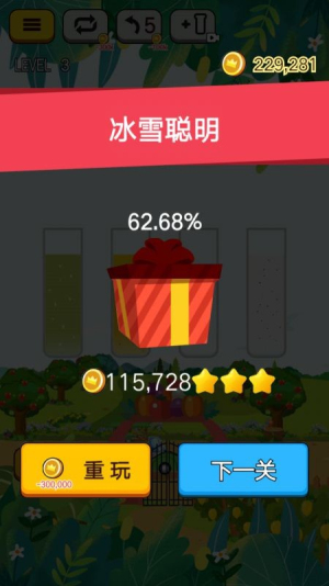 水果排序截图(2)