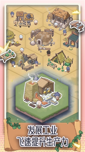 专注与文明截图(5)