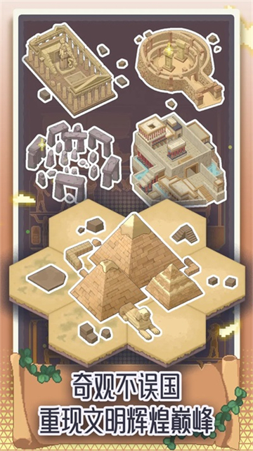 专注与文明安卓版截图(4)