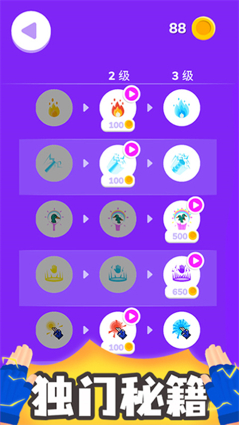 斗兽英雄截图(2)