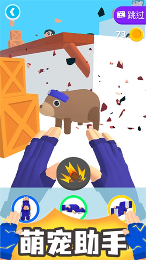 斗兽英雄截图(4)