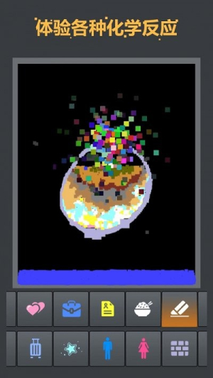 物理粉尘盒子截图(4)