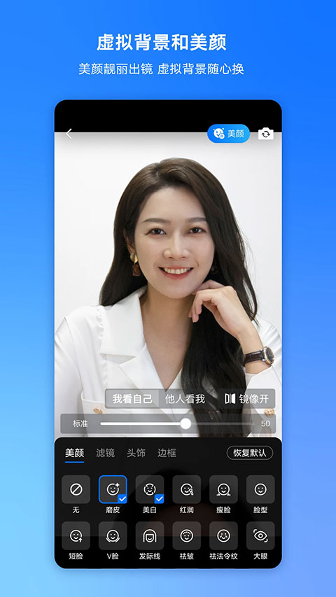 腾讯会议截图(2)