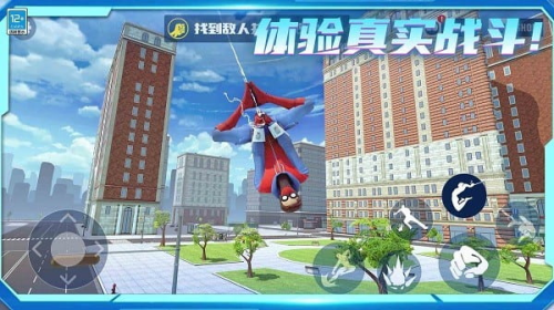 自由城市超级英雄截图(1)