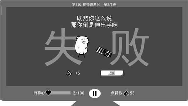 我是键盘侠内置作弊菜单截图(3)