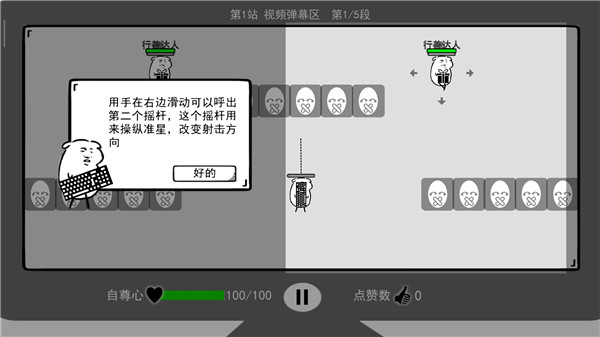 我是键盘侠内置作弊菜单截图(5)